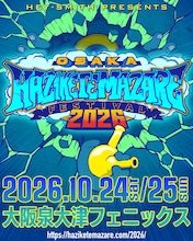 「HEY-SMITH Presents OSAKA HAZIKETEMAZARE FESTIVAL 2026」告知ビジュアル