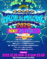 「HEY-SMITH Presents OSAKA HAZIKETEMAZARE FESTIVAL 2026」告知ビジュアル