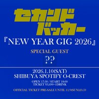 「セカンドバッカー『NEW YEAR GIG 2026』」告知画像