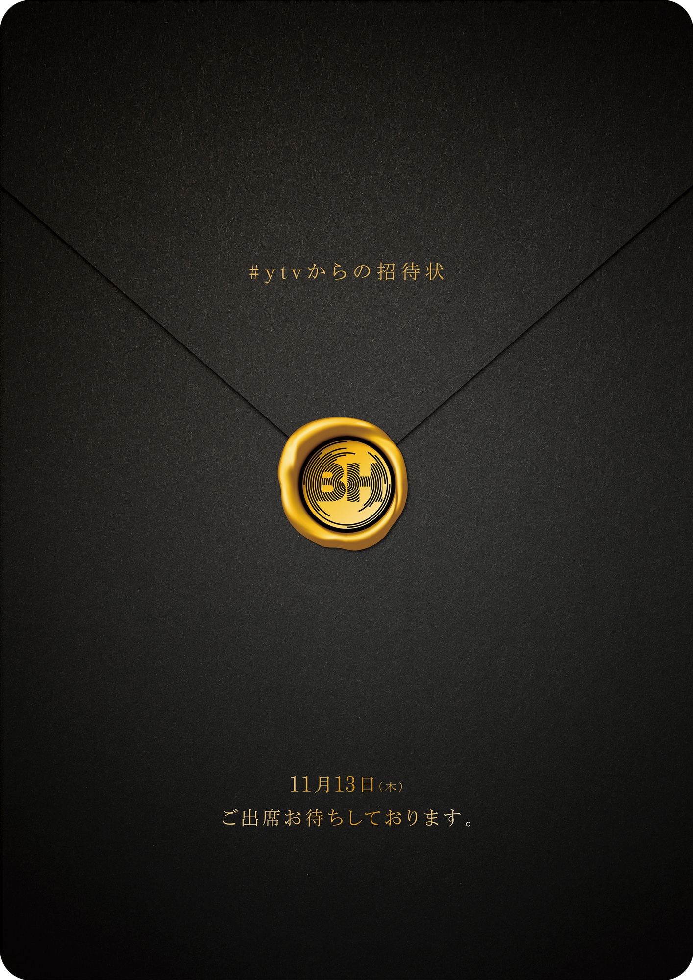 「ベストヒット歌謡祭 2025」広告ビジュアル