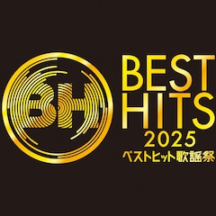 「ベストヒット歌謡祭」今年も大阪城ホールから生放送、MCは宮根誠司&ウエンツ瑛士