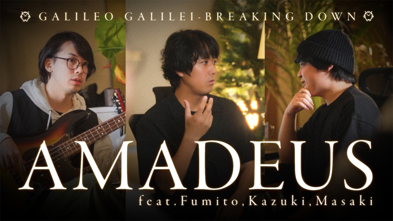 「Galileo Galilei - Breaking Down "Amadeus"(feat. Fumito, Kazuki, Masaki)」サムネイル
