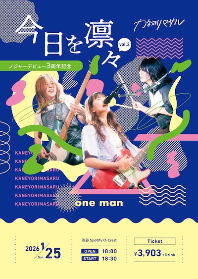 「今日を凛々 Vol3 ～メジャーデビュー3周年記念～」フライヤー