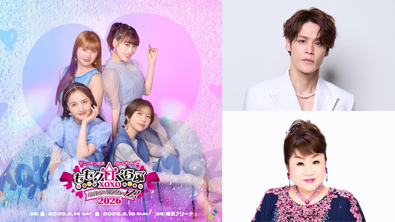 ももいろクローバーZ「ももクリ2024」BD/DVDのジャケット、「桃照桃神