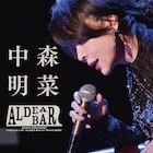 中森明菜、還暦バースデー公演のライブBD/DVDリリース アクスタやステッカー付属