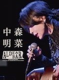 中森明菜「FANCLUB LIVE『ALDEA Bar at Tokyo 2025』」通常盤三方背BOXジャケット