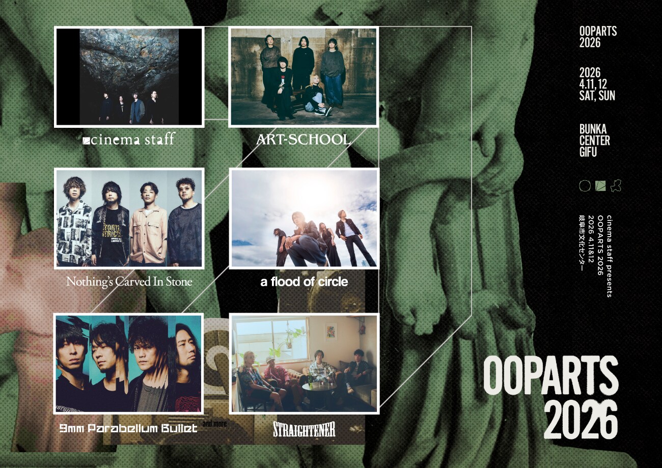 cinema staff主催フェス「OOPARTS」にART-SCHOOL、フラッド、NCISら