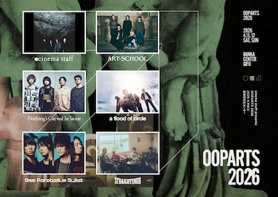 「cinema staff presents OOPARTS 2026」第1弾アーティスト
