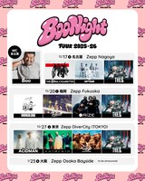 「Boo Night Tour 2025-26」愛知、福岡、東京公演出演者