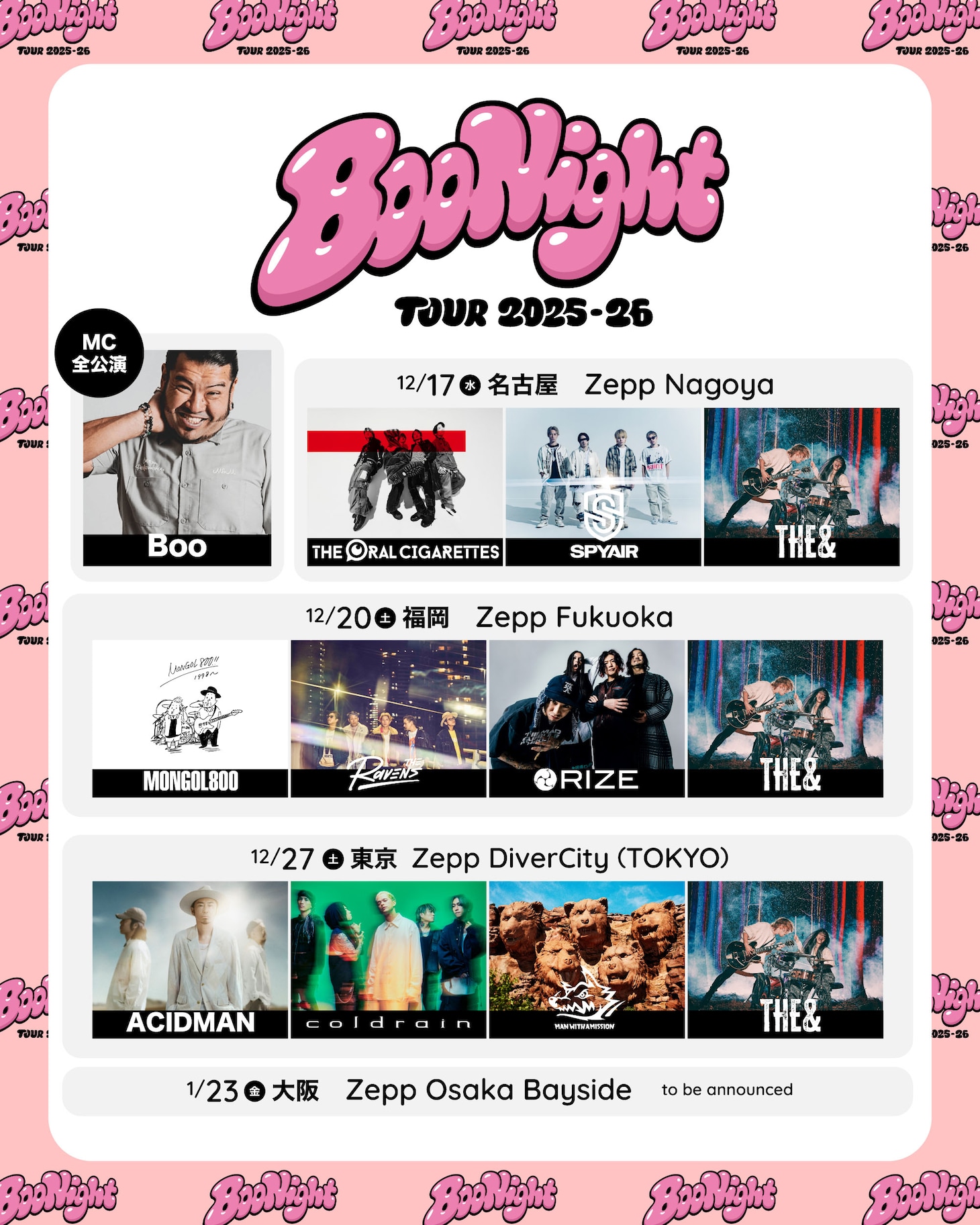 「Boo Night Tour 2025-26」愛知、福岡、東京公演出演者