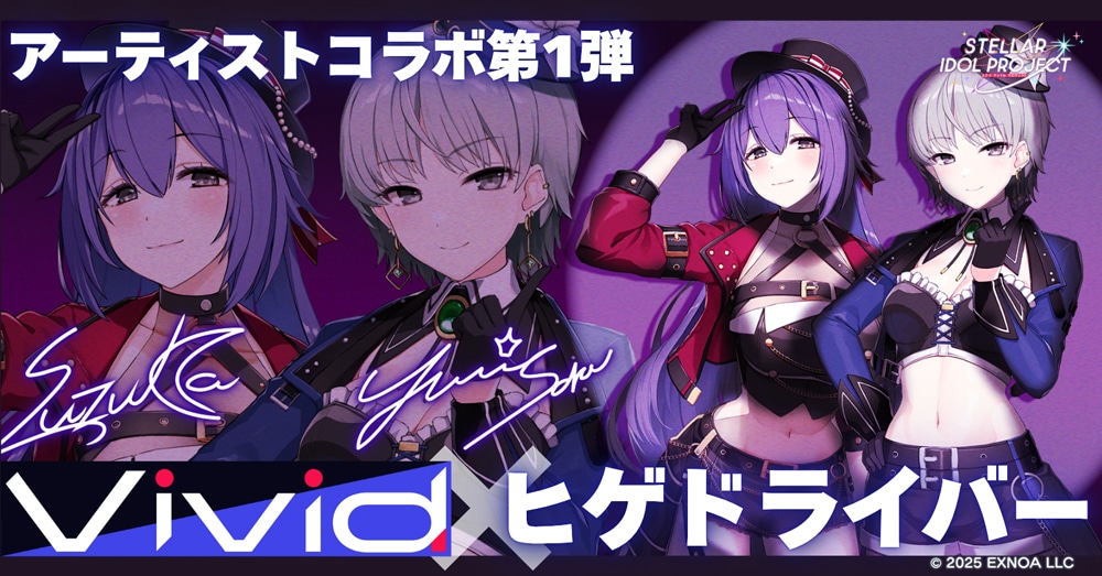 「STELLAR IDOL PROJECT」Vivid×ヒゲドライバーによるコラボレーションの告知画像。