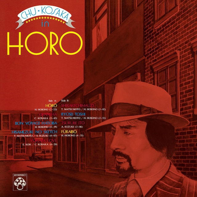 小坂忠「ほうろう」ジャケット