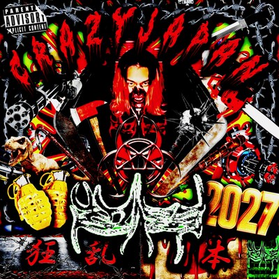 rirugiliyangugili「CRAZY JAPAN」配信ジャケット