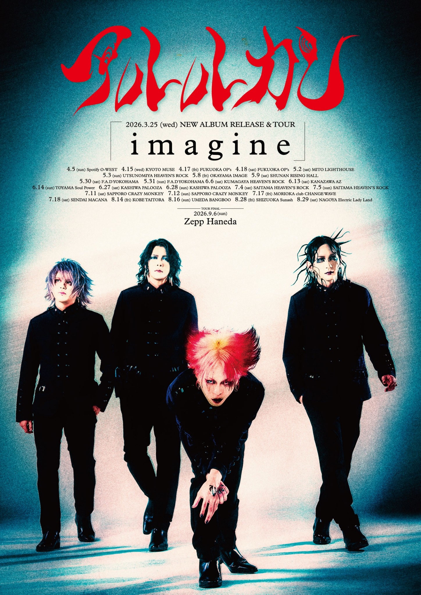 アルルカンLIVE TOUR 2026「imagine」ビジュアル