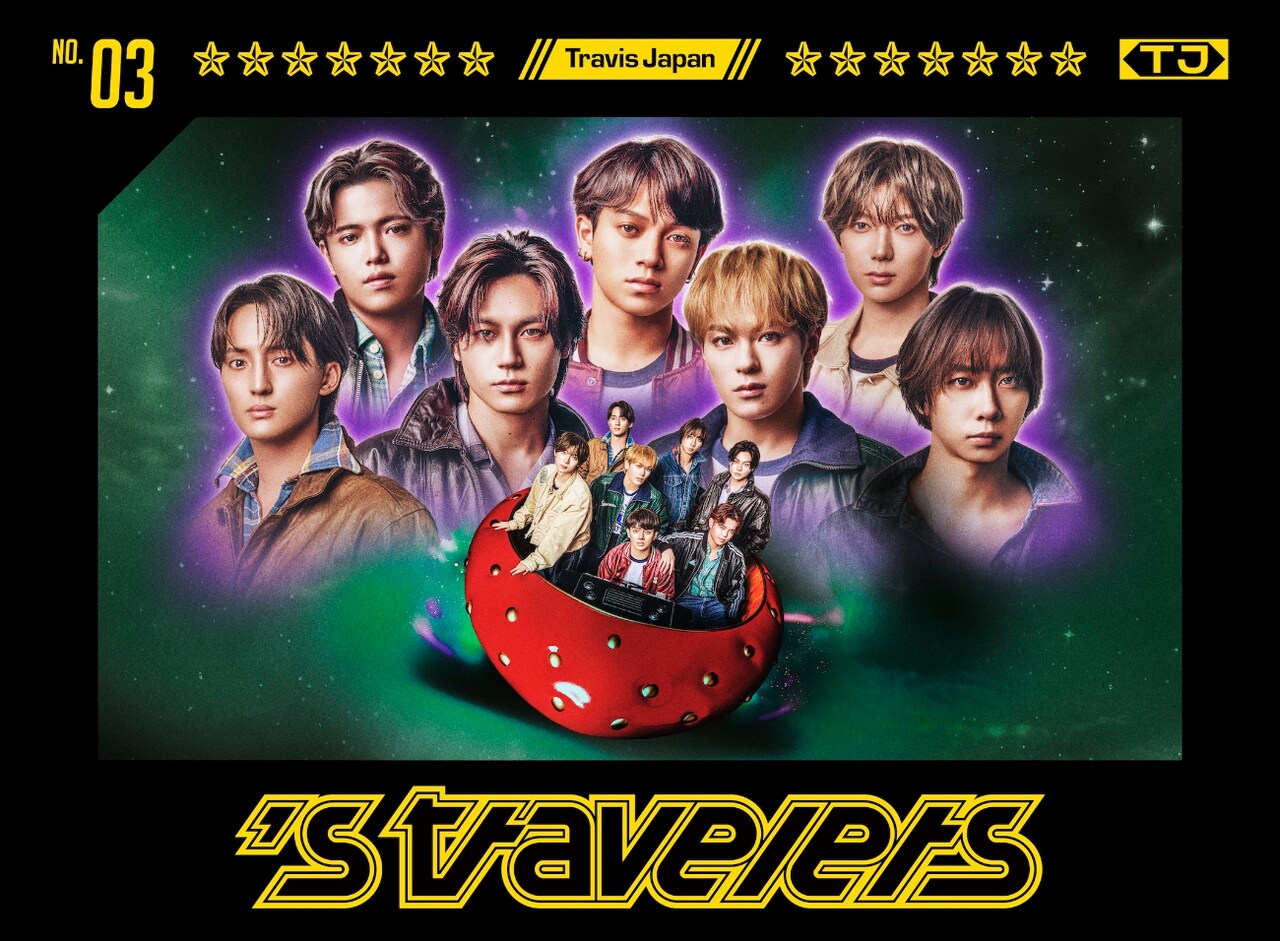 Travis Japan「's travelers」FC限定盤ジャケット - Travis