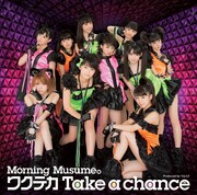 モーニング娘。「ワクテカ Take a chance」初回生産限定盤Aジャケット ©UP-FRONT WORKS