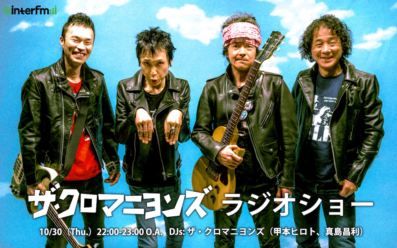 ジャングルナイン/ザ・クロマニヨンズ ザ・クロマニヨンズ、New AL『JUNGLE 9』リリース決定＆47都道府県70本