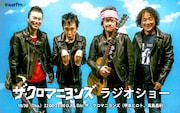 ヒロトとマーシーが台本なしでトーク、お互いの好きな曲を流しながら