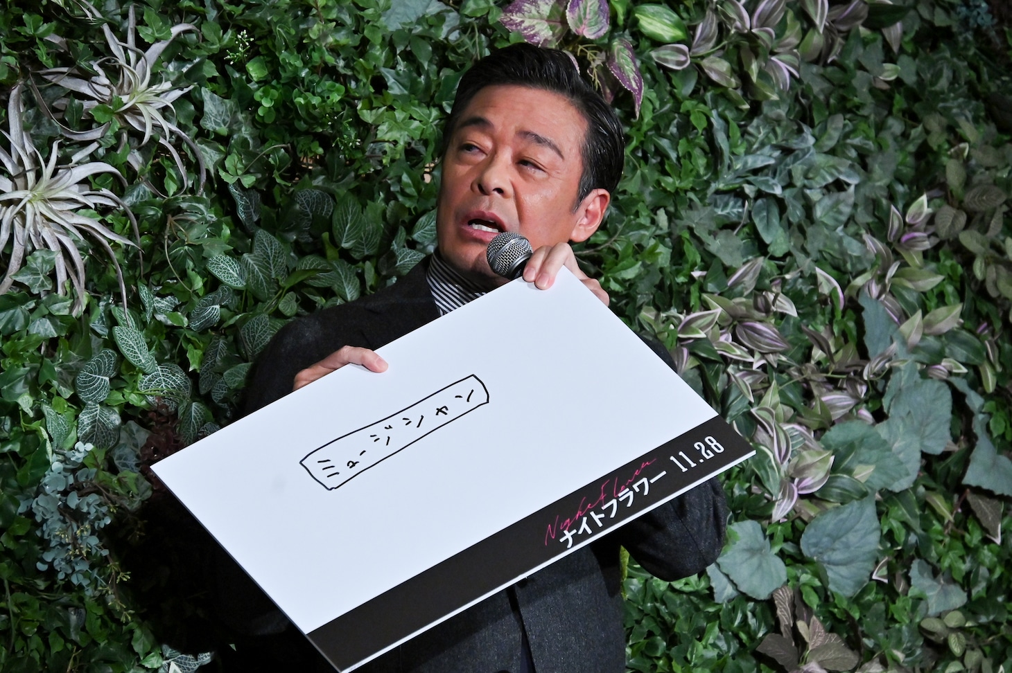 枠で囲まれたミュージシャンの文字を見た佐久間大介から「Supremeみたいになってます」、渋谷龍太から「誰も買わないよ」と言われる光石研。