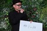 内田英治監督