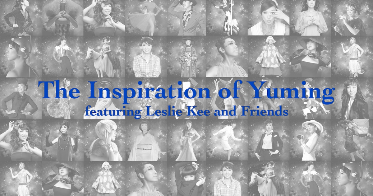 松任谷由実「Wormhole / Yumi AraI」特番 レスリー・キーが各界の 