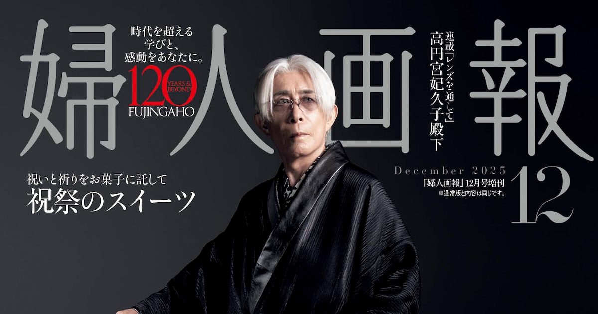 進み続けるひと、平沢進「婦人画報」表紙で和服姿に - 音楽ナタリー