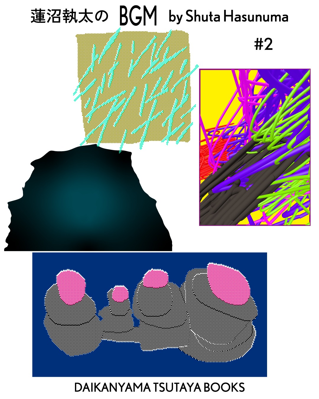 「蓮沼執太のBGM」#2