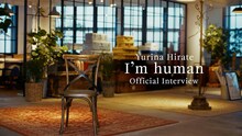 「平手友梨奈『I'm human』 Official Interview」サムネイル