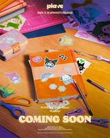 「PLBBUU」告知ビジュアル©VLAST ©2025 SANRIO CO., LTD. (Appl No.SK25018)