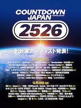 「CDJ」最終発表でBUMP OF CHICKEN、the cabs、HANA、SixTONES、SHISHAMOら