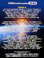 「COUNTDOWN JAPAN 25/26」出演者一覧2