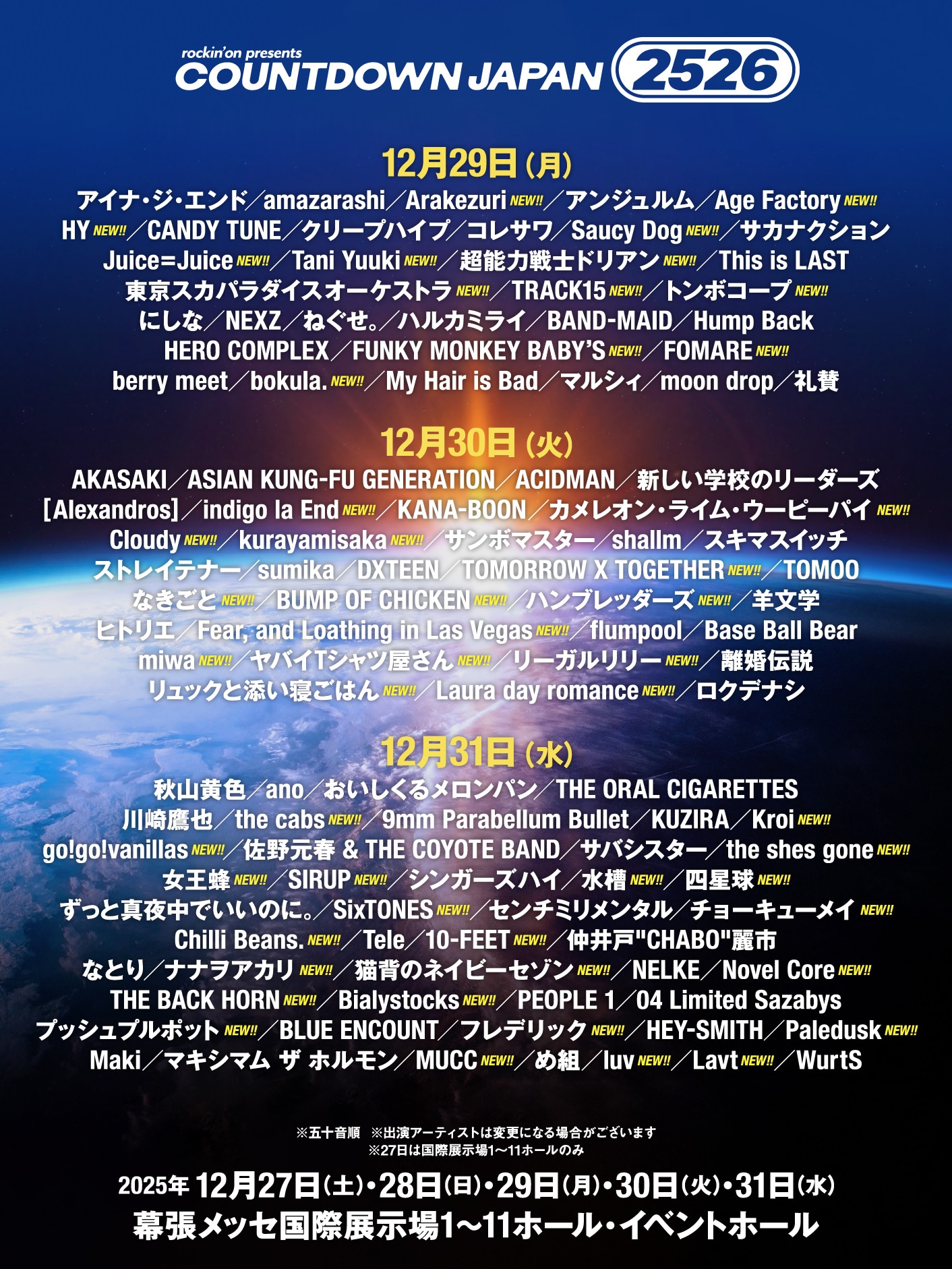 「COUNTDOWN JAPAN 25/26」出演者一覧2