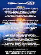 「COUNTDOWN JAPAN 25/26」出演者一覧2