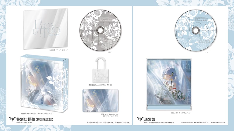 HACHI「Revealia」特別仕様盤（初回限定盤）展開図
