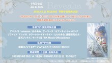 HACHI「Revealia」早期予約特典の告知画像