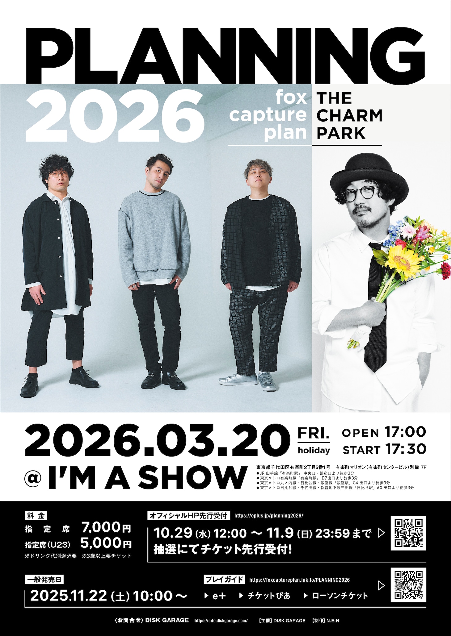 「PLANNING 2026」フライヤー