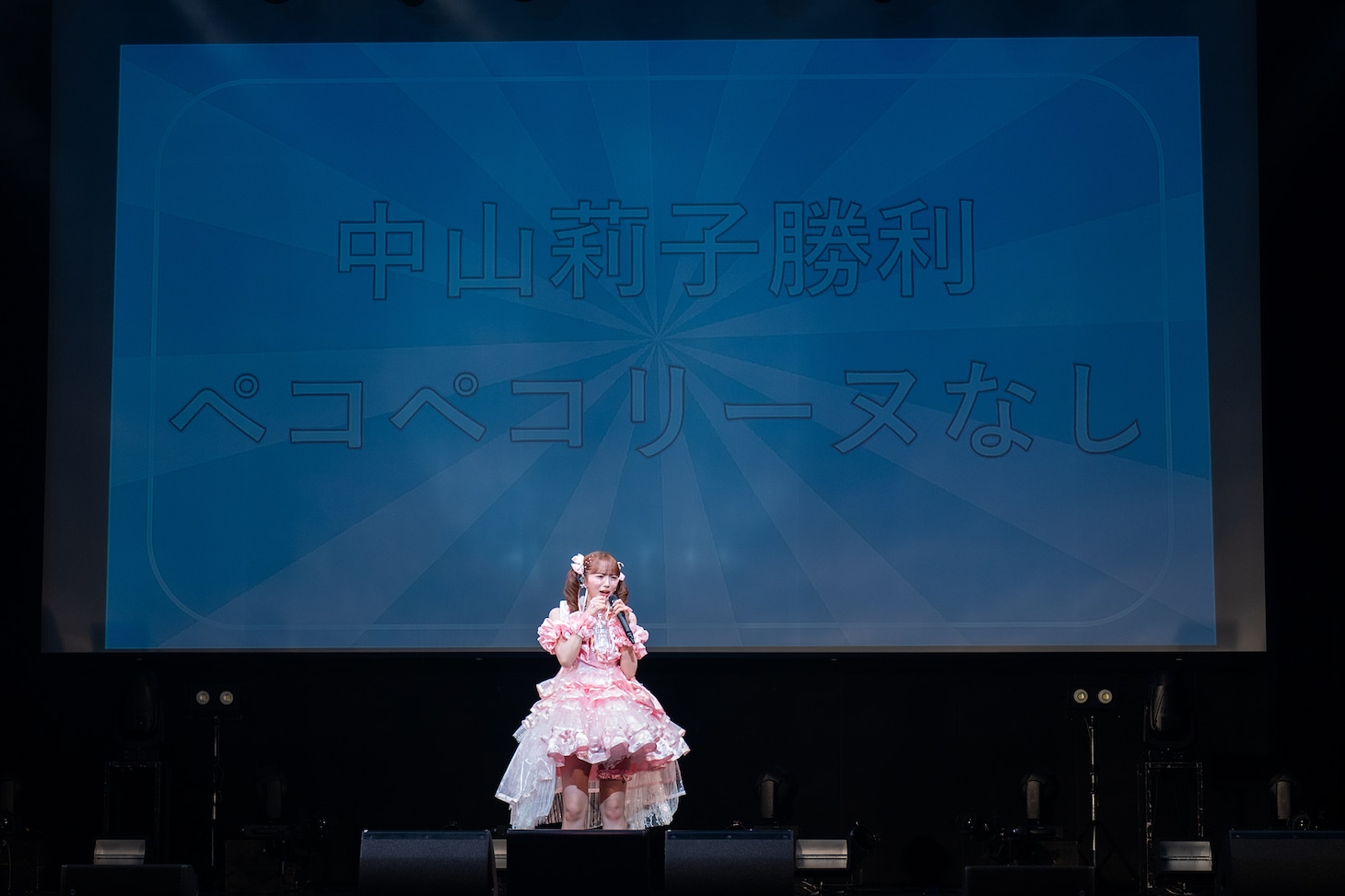 勝って気まずい中山莉子。