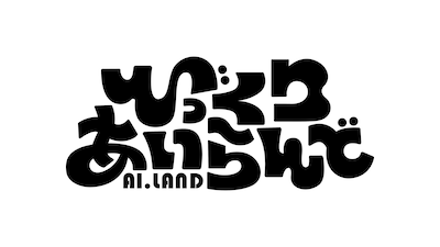 「びっくりあいらんど」ロゴ