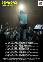 「クリトリック・リス ワンマン 2025」フライヤー