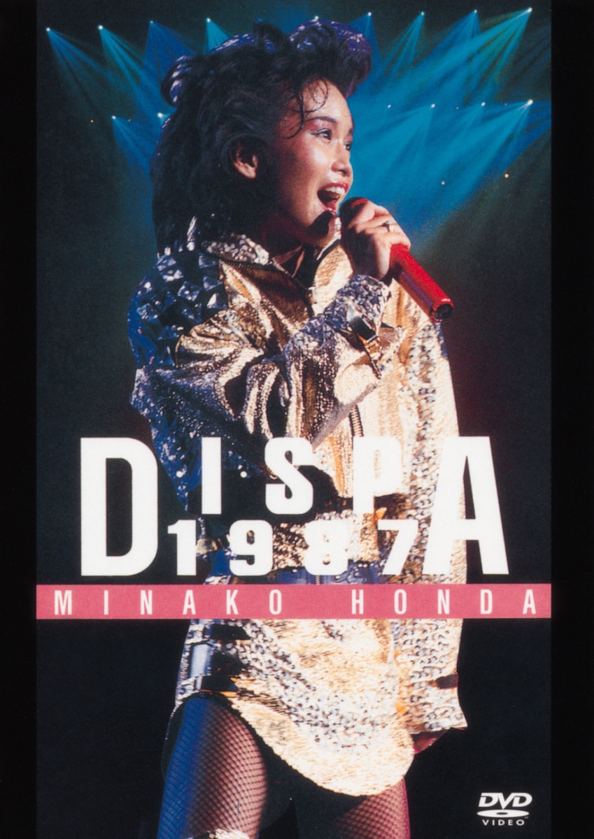 「本田美奈子.　DISPA 1987」ビジュアル ©ユニバーサル ミュージック