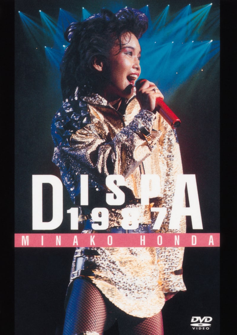 「本田美奈子. DISPA 1987」ビジュアル ©ユニバーサル ミュージック
