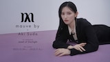 「mauve by」×菅田愛貴(超ときめき♡宣伝部)キービジュアル