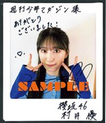 直筆サイン入りチェキ