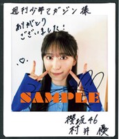 直筆サイン入りチェキ