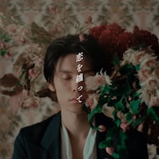 リアクション ザ ブッタ「恋を纏って」MVに萩原利久が出演、男女が別れる“一瞬”を繊細に表現