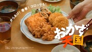 セブン‐イレブンの新CM「ミッション!?」編より。