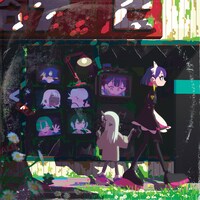 ずっと真夜中でいいのに。「ぐされ」アナログ盤ジャケット