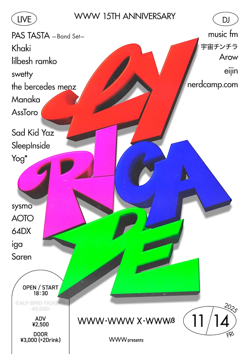 「WWW 15th Anniversary "LYRICADE"」フライヤー