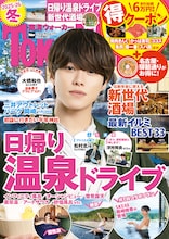 “温泉男子”のなにわ男子・大橋和也、浴衣姿でくつろぐ
