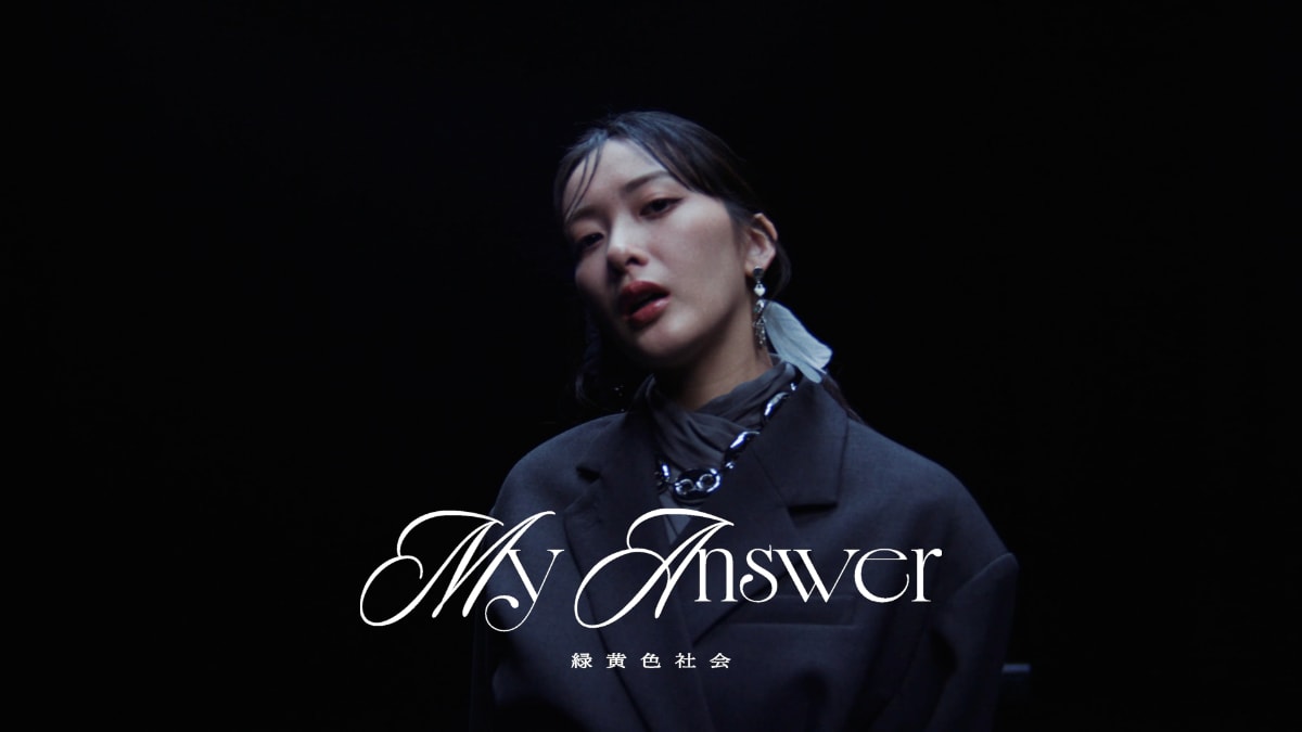 緑黄色社会、“選択”がテーマの「My Answer」MV公開　天海祐希主演ドラマの主題歌